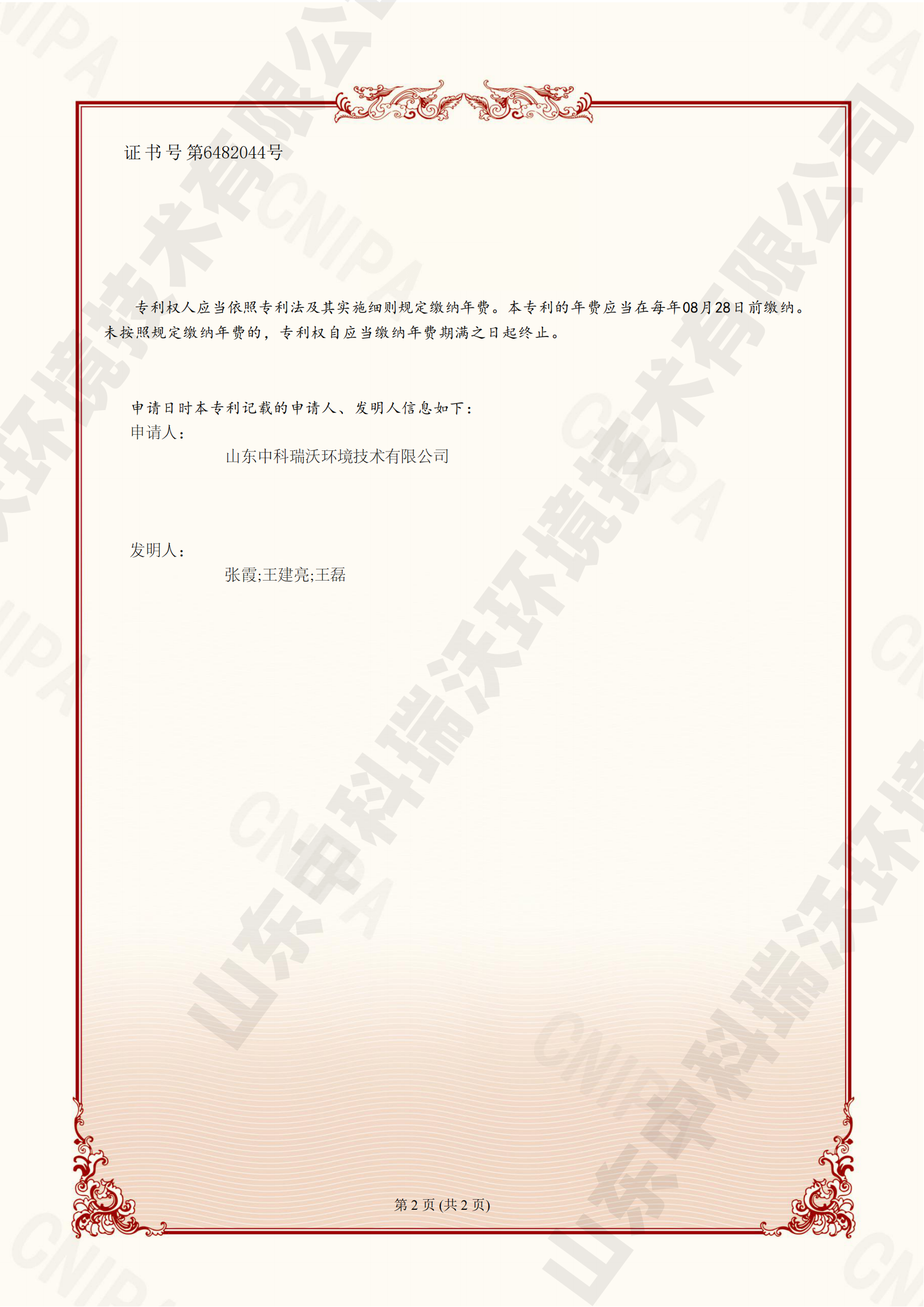 一种分离式多功能医疗废水处理设备--山东Ezpay(中国)环境技术有限公司_001.png